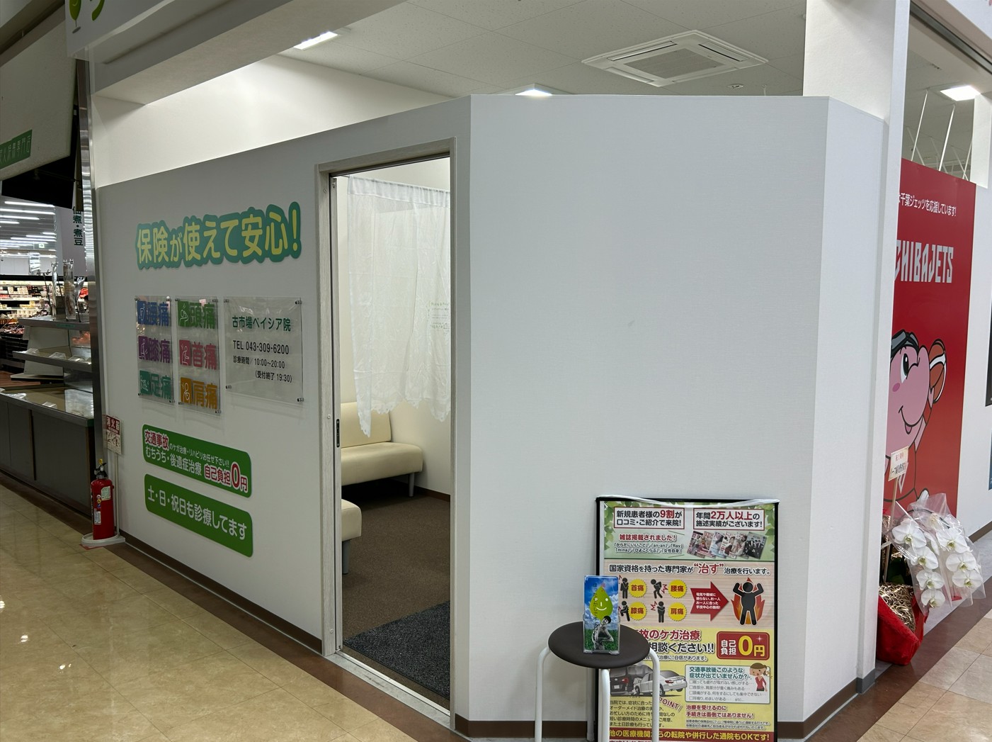 施術スペース